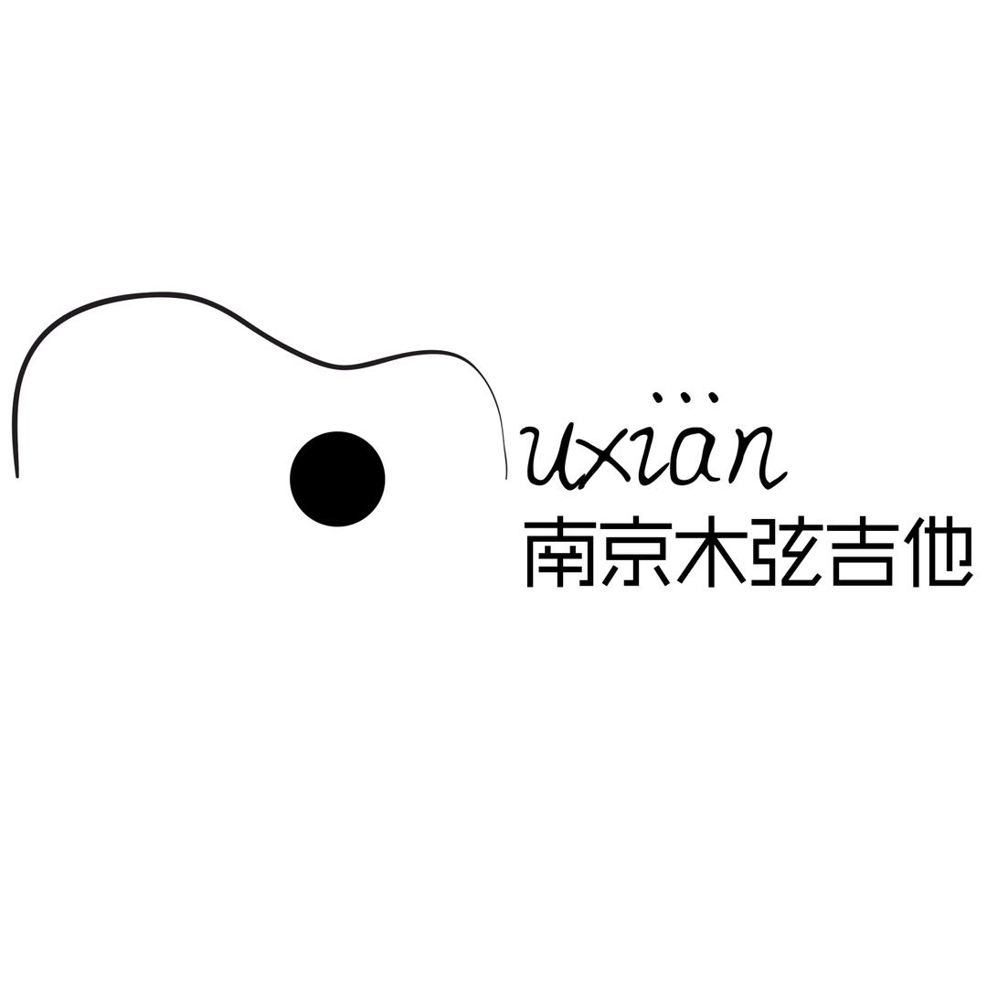南京木弦吉他