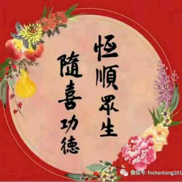 自在随缘