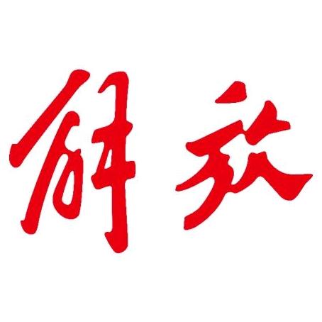 安徽诚壹汽车销售服务有限公司