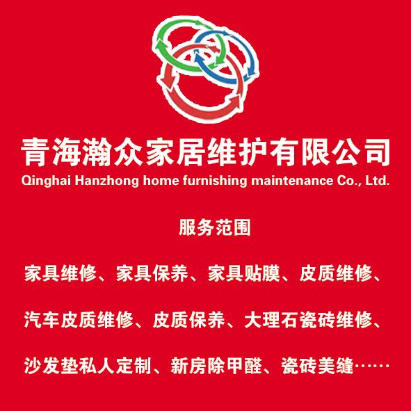 青海西宁高端家具美容师