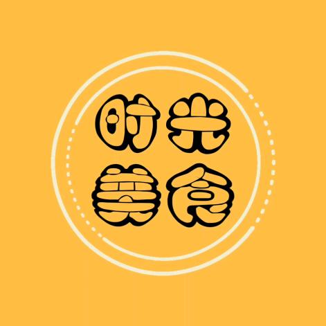 时光美食