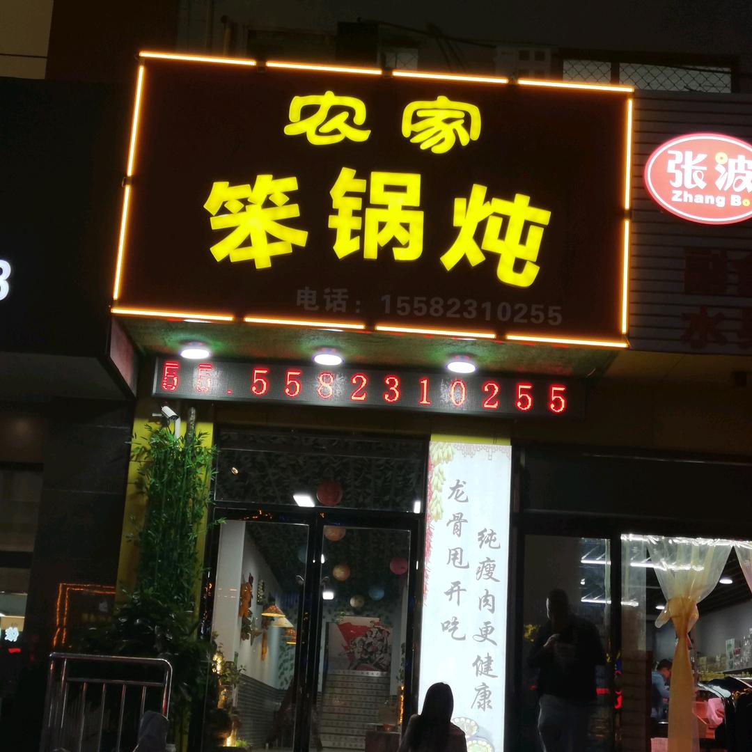 平定县笨锅炖鲜切牛肉自选火锅