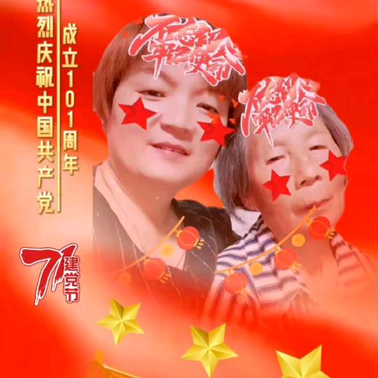 段奶奶
