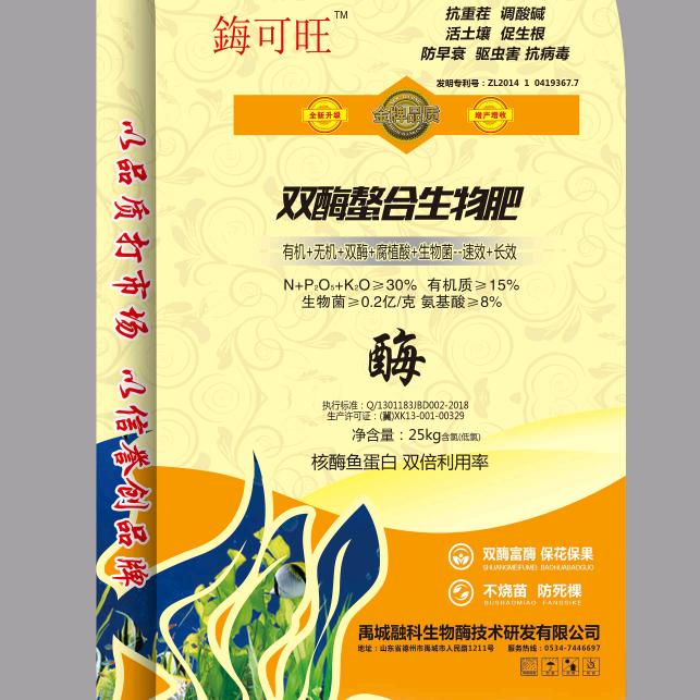 禹城融科生物酶技术研发