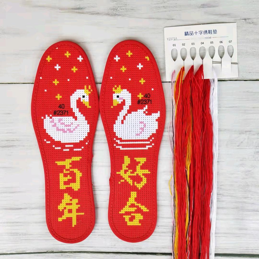 朵朵十字绣鞋垫