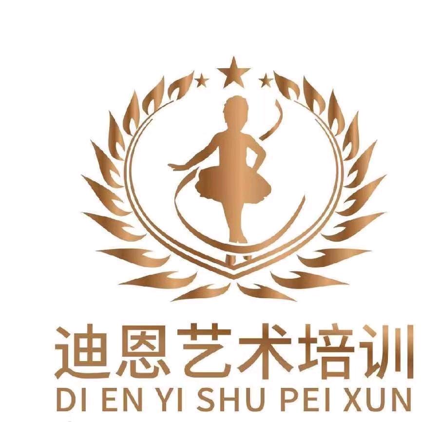 穆店迪恩艺术培训中心