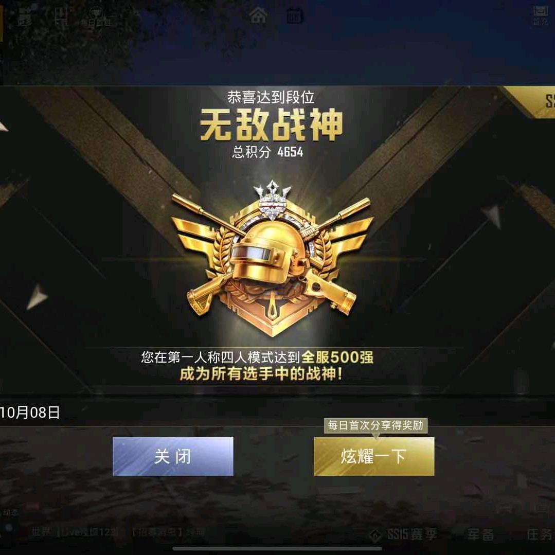 建鹏