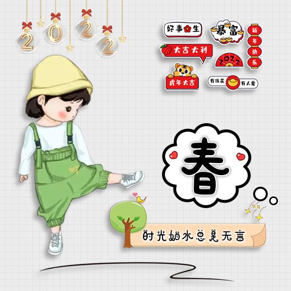 怎样开心怎样过  ！