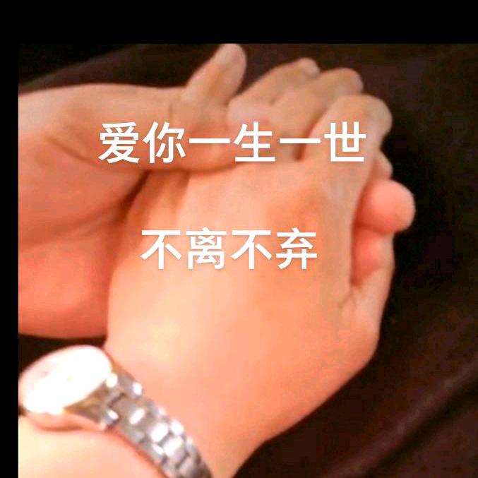 🌹久伴不离💖此生不弃🐯🐉