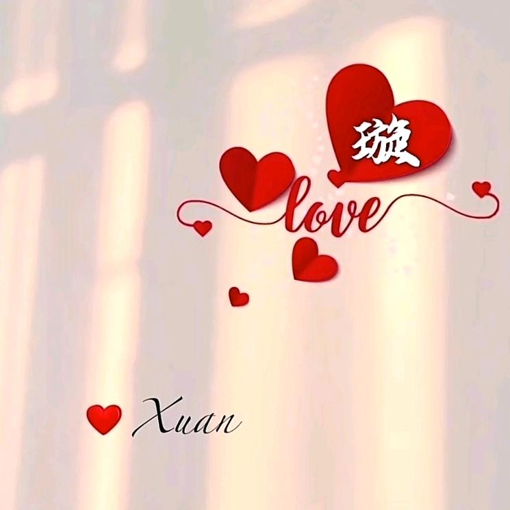 💞ღ᭄璇姐姐ꦿ꯭꧔ꦿ᭄💞