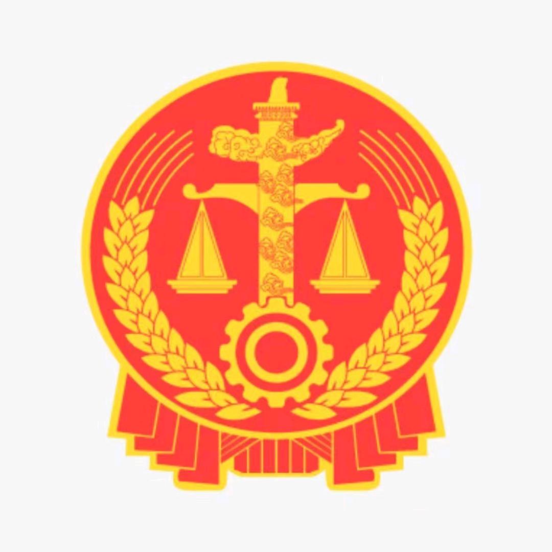 杭锦后旗人民法院