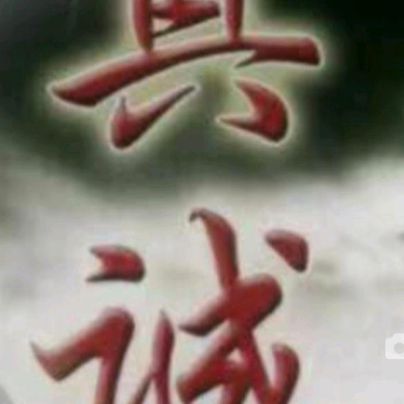 相知莫相忘