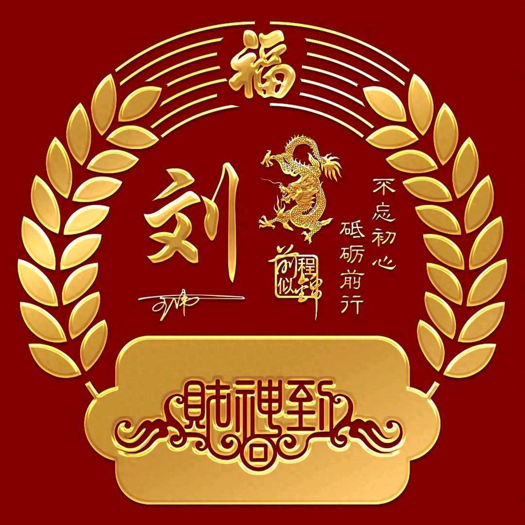 努力的神