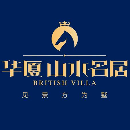 华厦山水名居