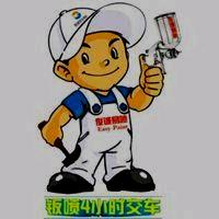 鑫鑫汽车美容养护中心