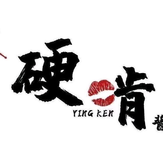 硬啃酱骨头海鲜自助火锅