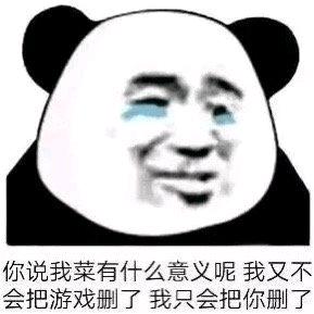 你我本无缘咩