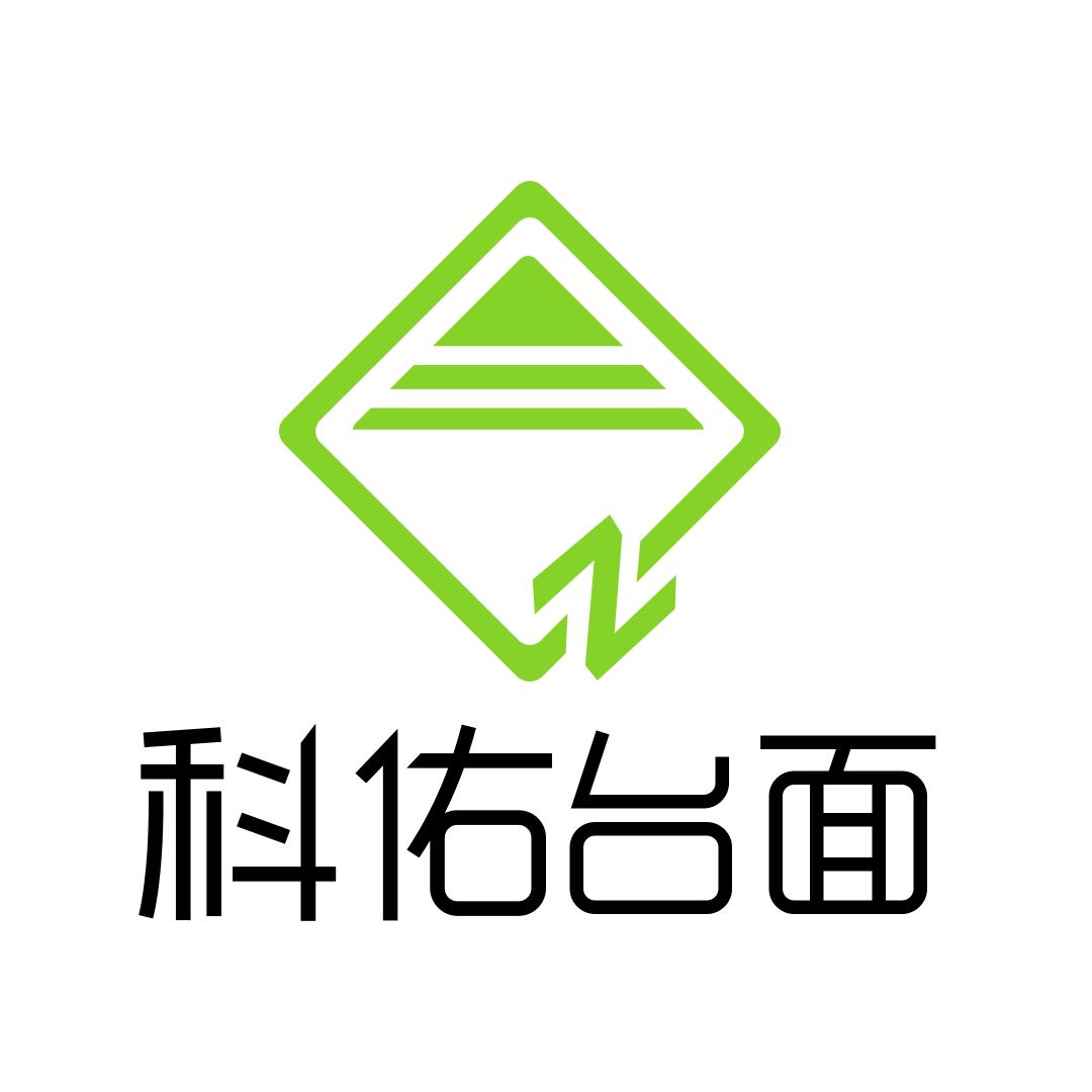 科佑台面