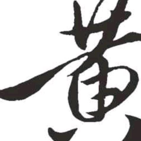 既然是昵称又何必当真  黄开雄