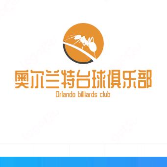 保康县奥尔兰特台球俱乐部