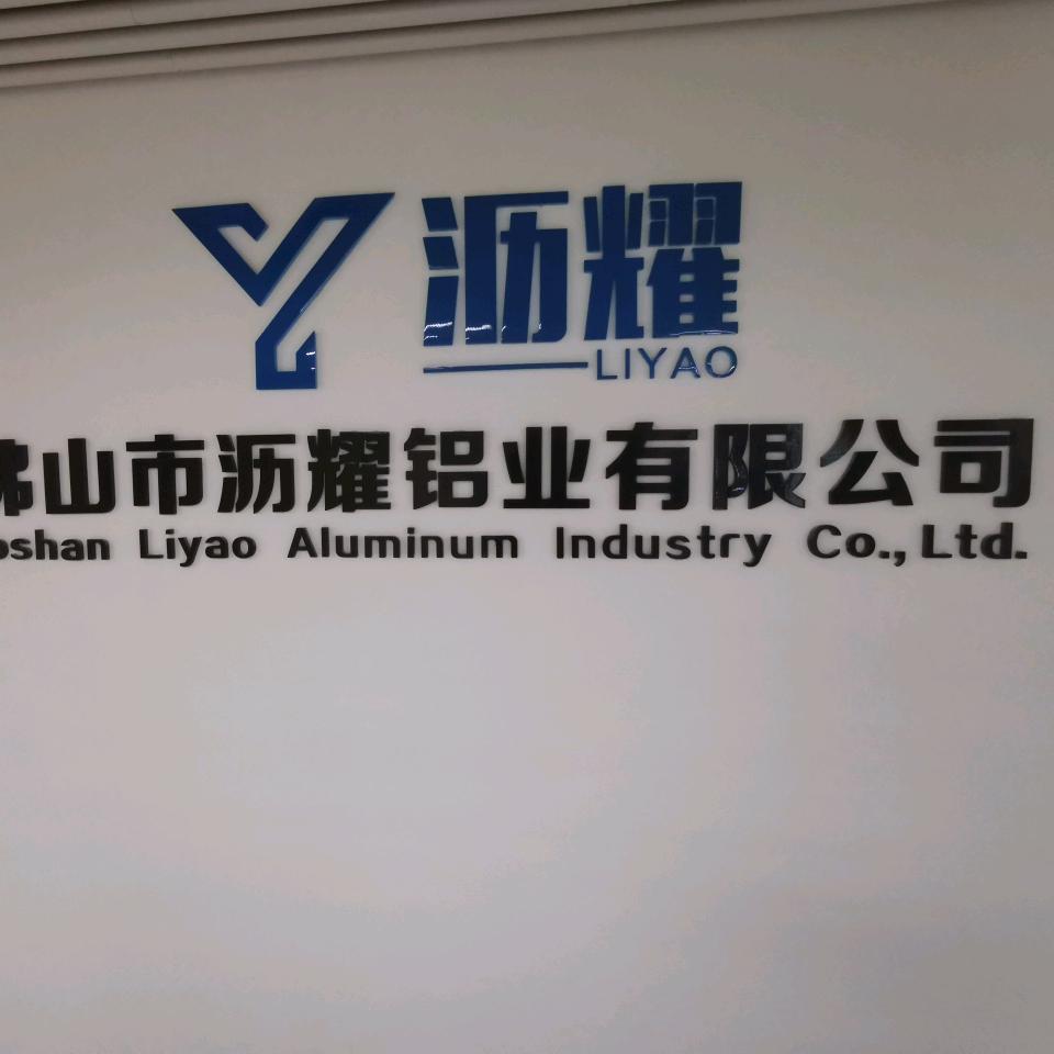 沥耀铝业郑会滨