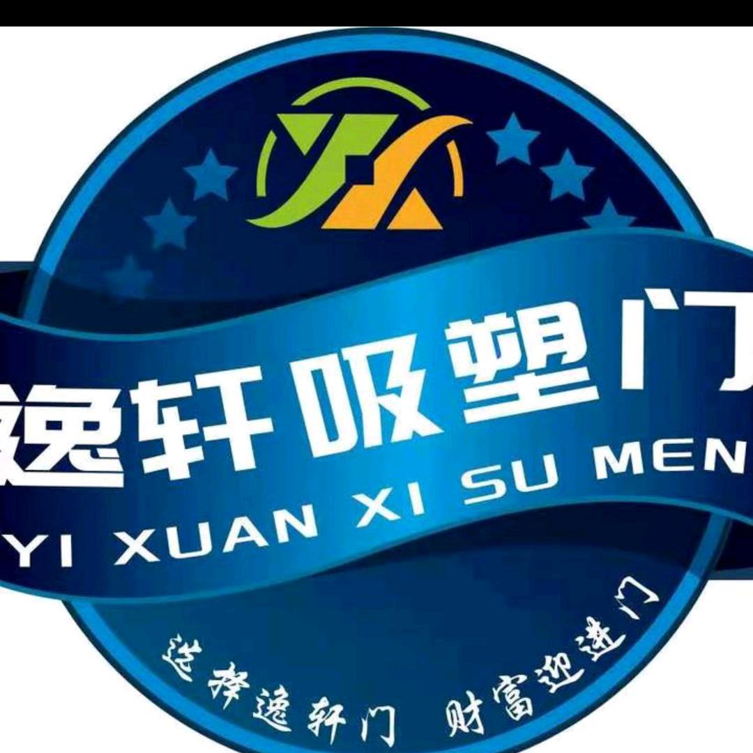 逸轩门业