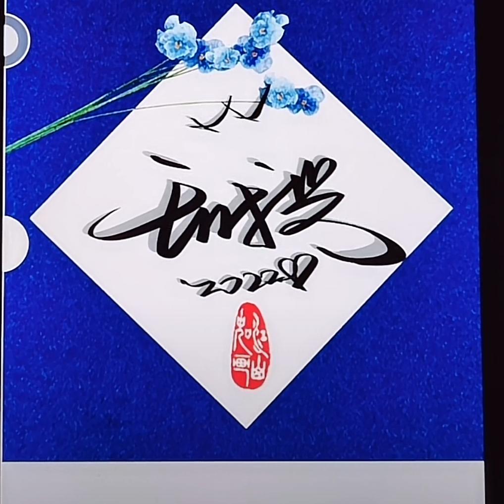 王成兴