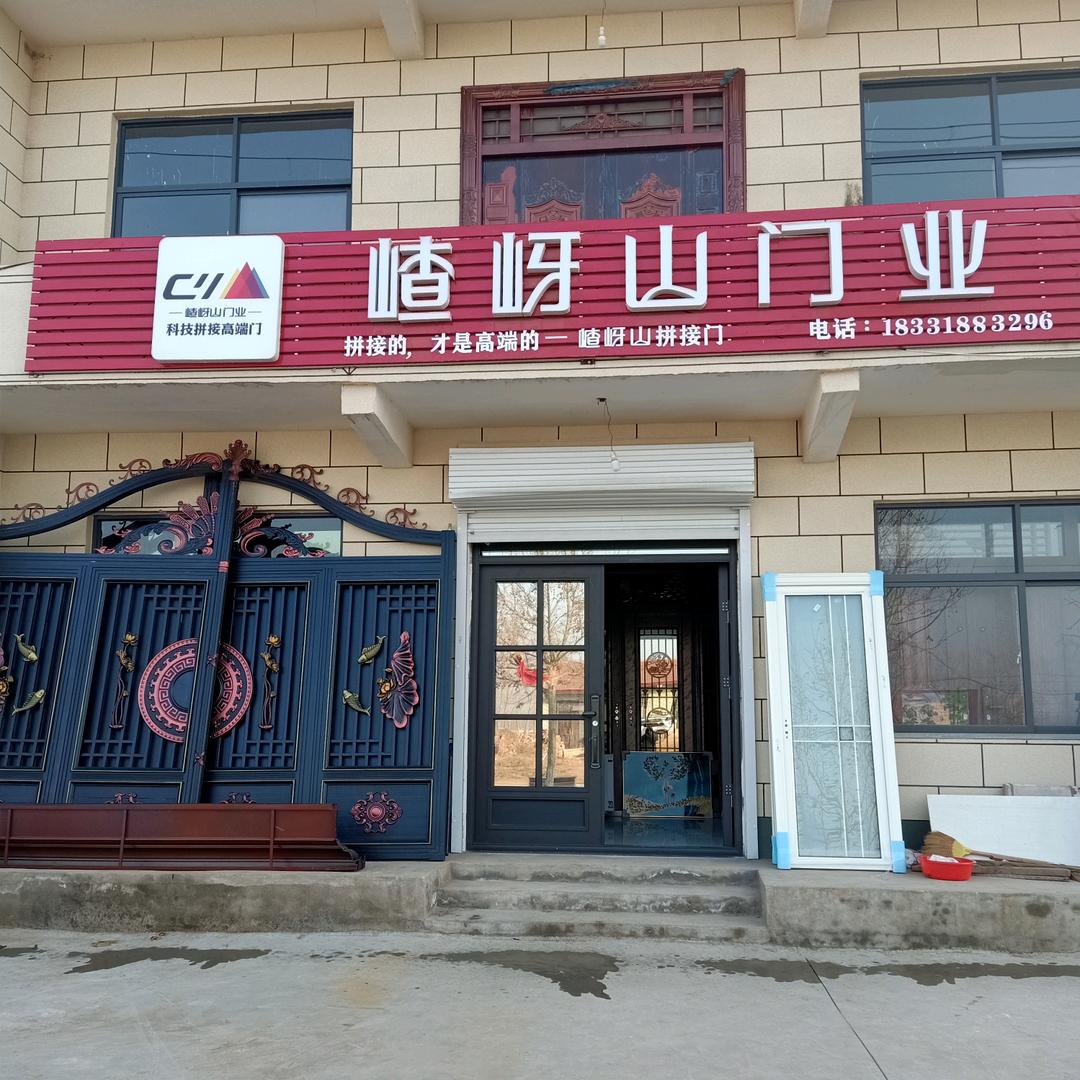 五得门业
