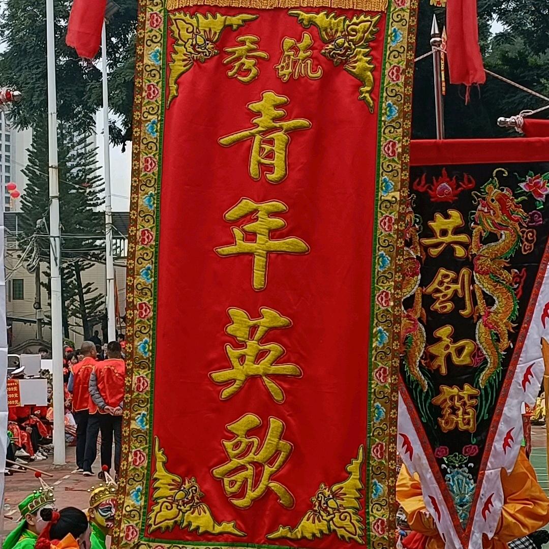 普宁市毓秀青年英歌创办人