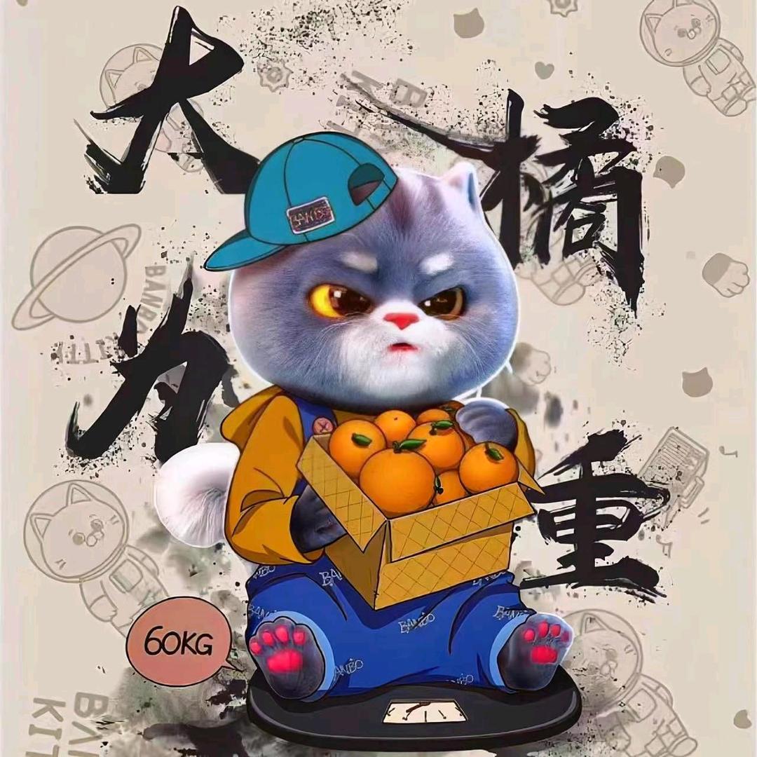 我是嫩跌