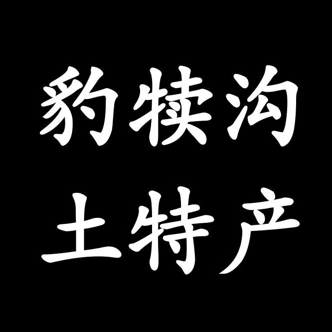 王斌（陵川特产）