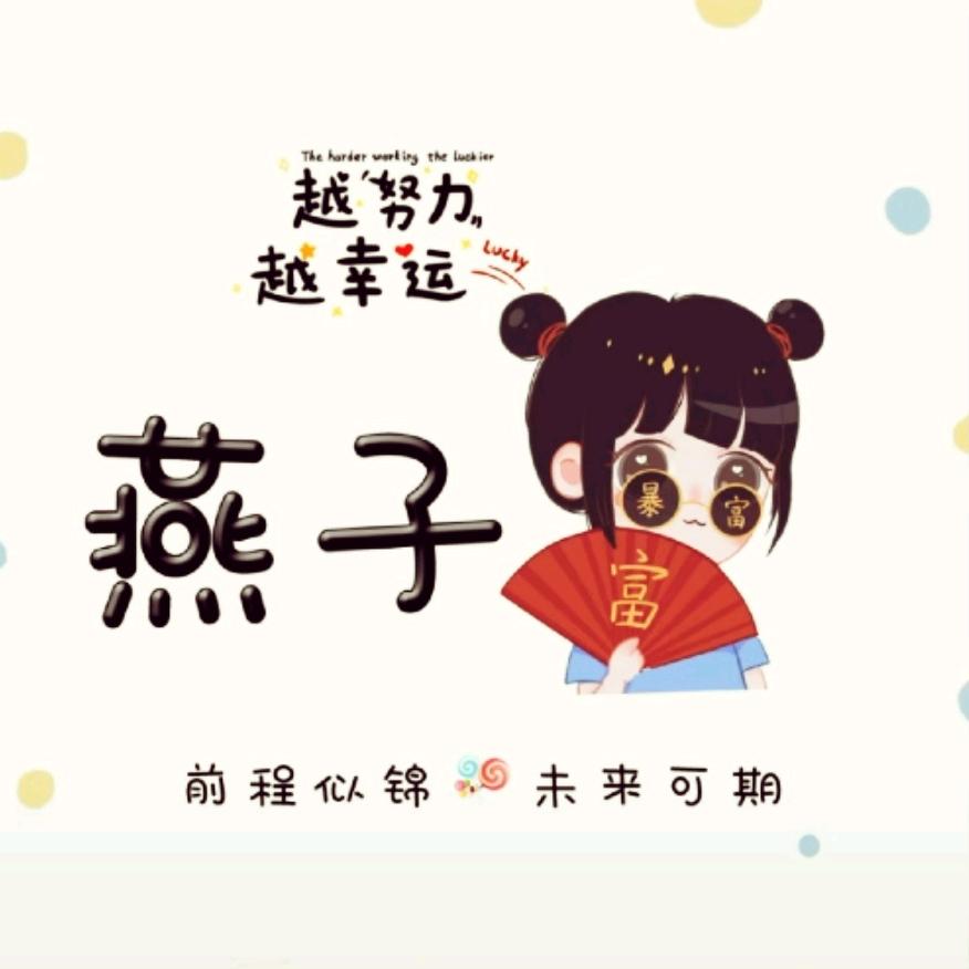 ╰つ゛燕姐(⑉°з°)-♡