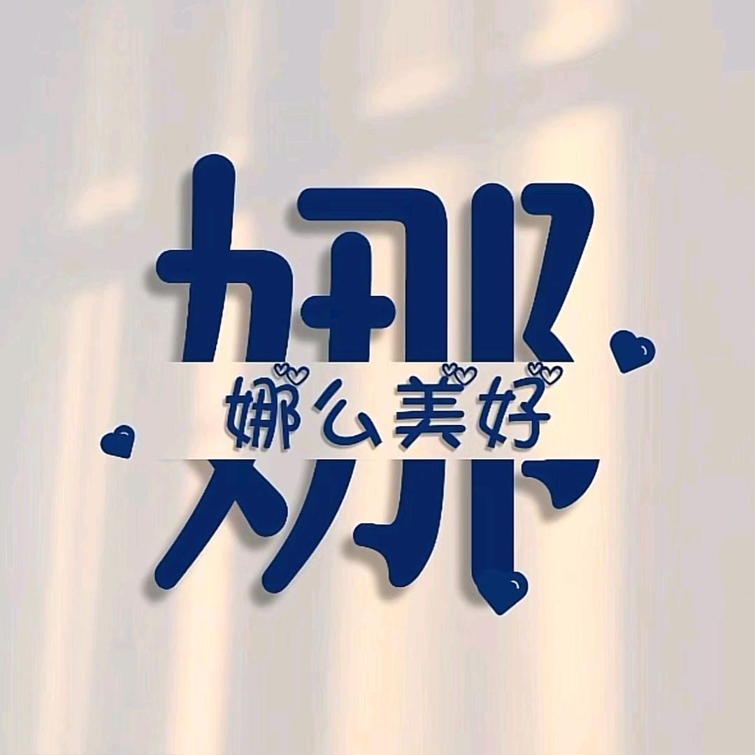 似水流年@