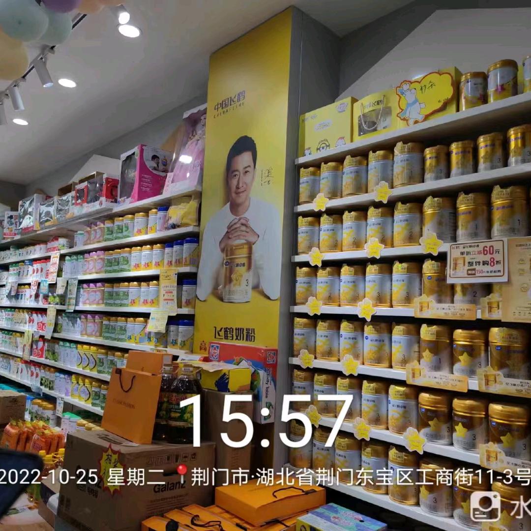荆门婴诺母婴