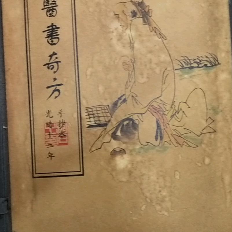 爱寻宝的人