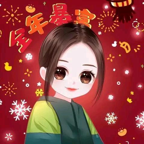 巧巧