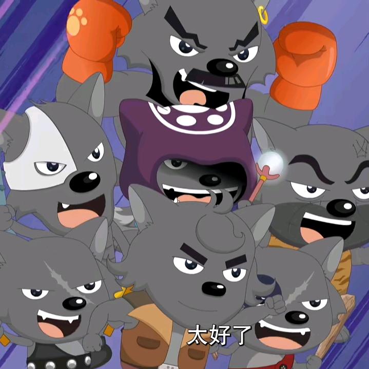 七大恶狼
