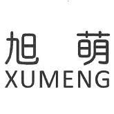 旭萌绍兴旭萌家纺有限公司床上用品专卖店