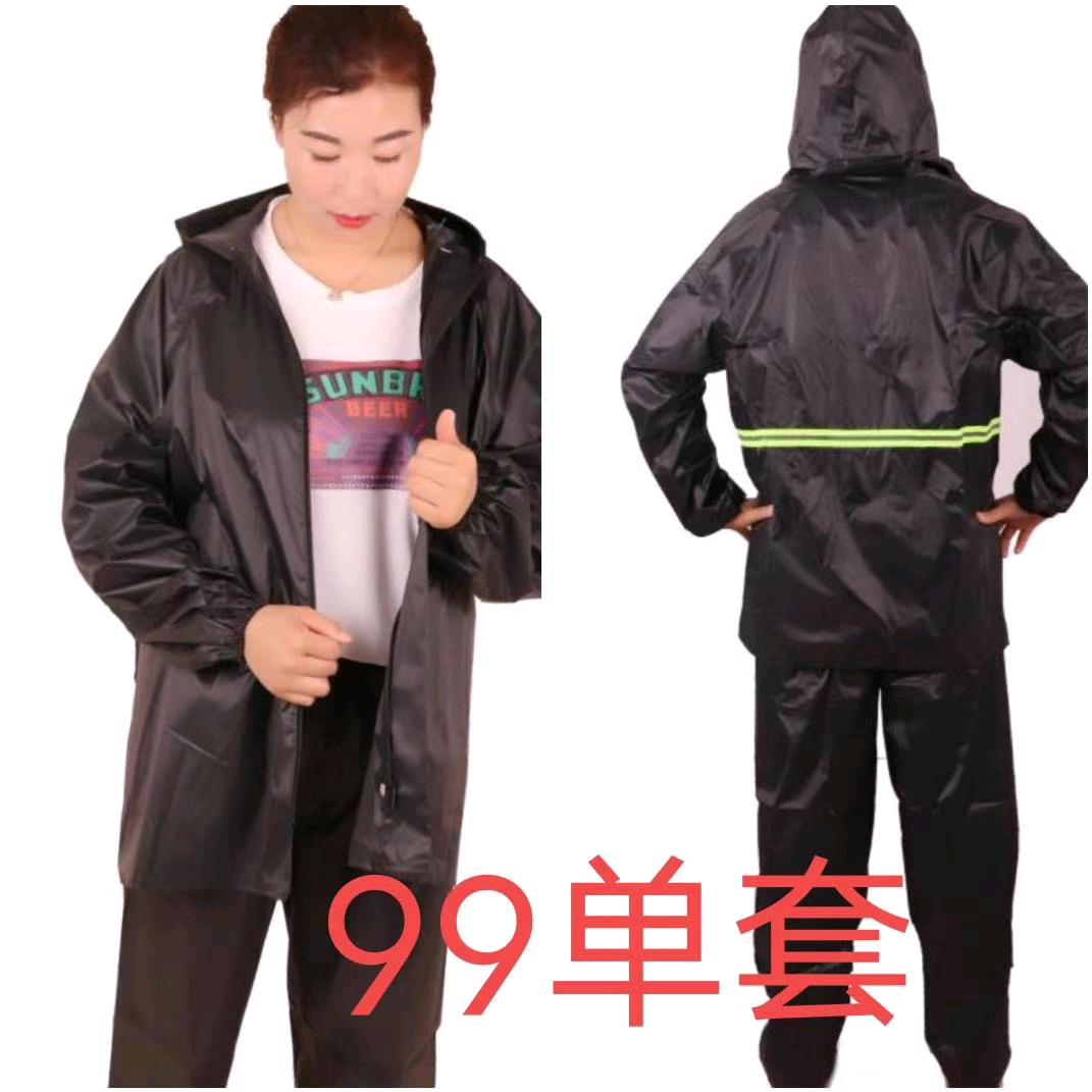 轩航雨衣