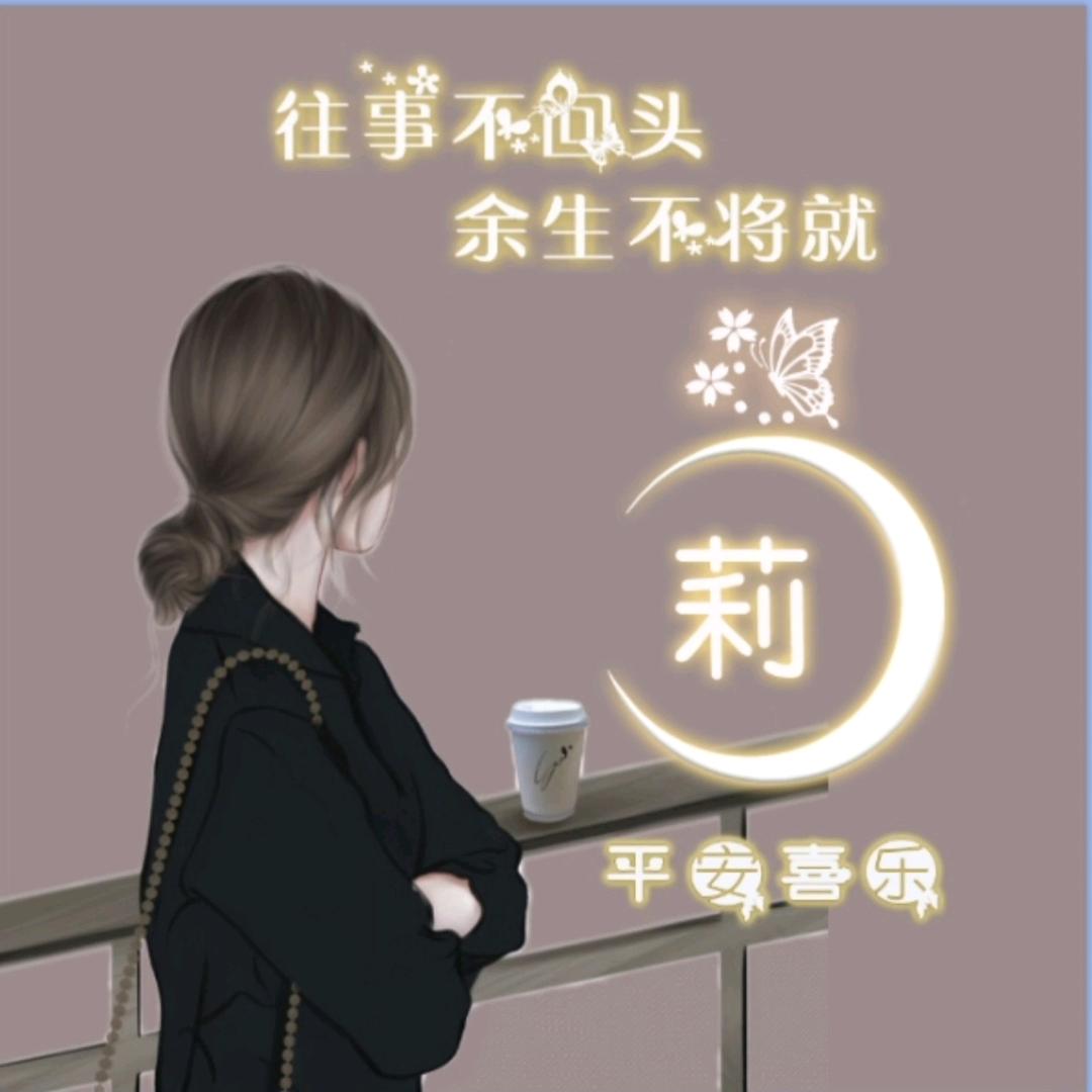 ̑̑ 莉