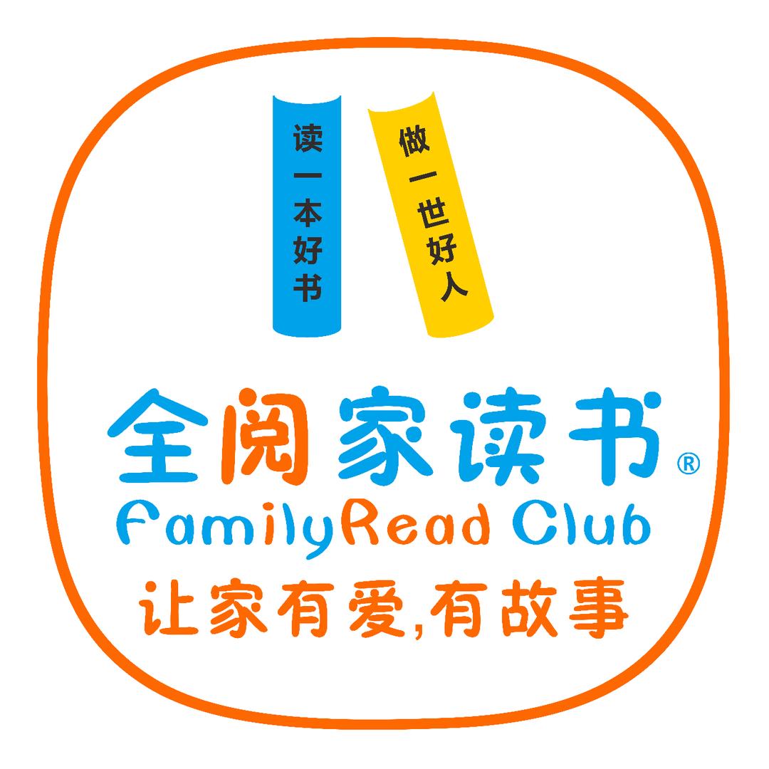 全阅家读书