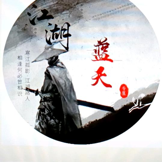 蓝天