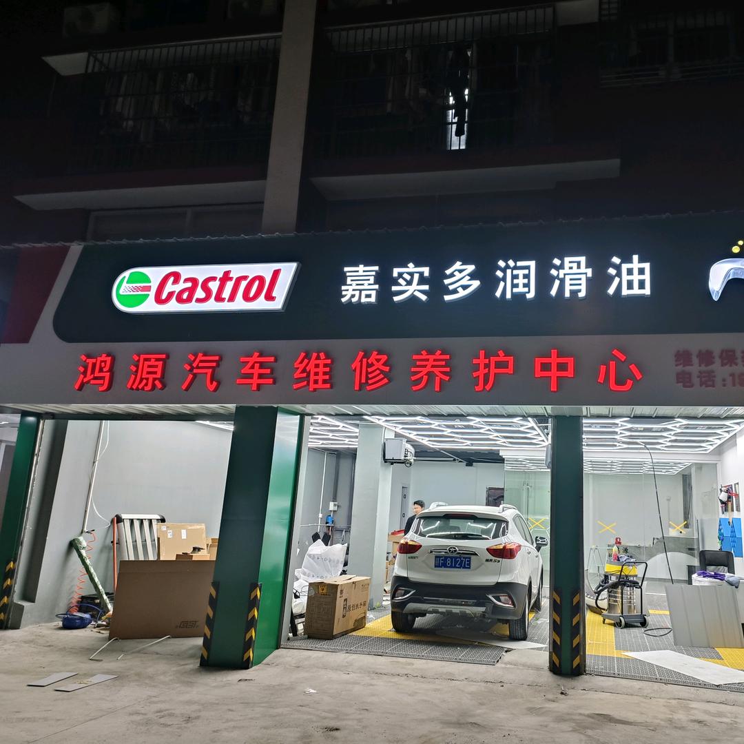 鸿源汽车真皮座椅