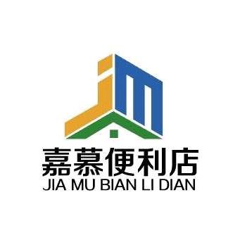 嘉慕和他的小伙伴们