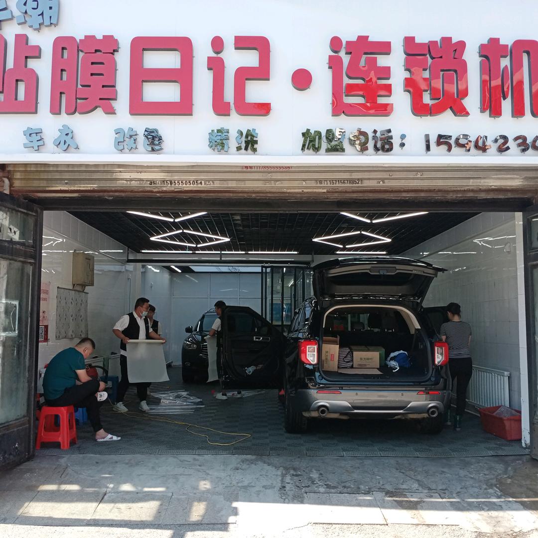 车潮汽车贴膜店
