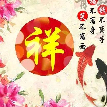 今生有缘