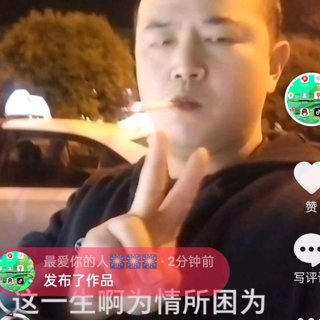 最爱你的人🎆🎆🎆