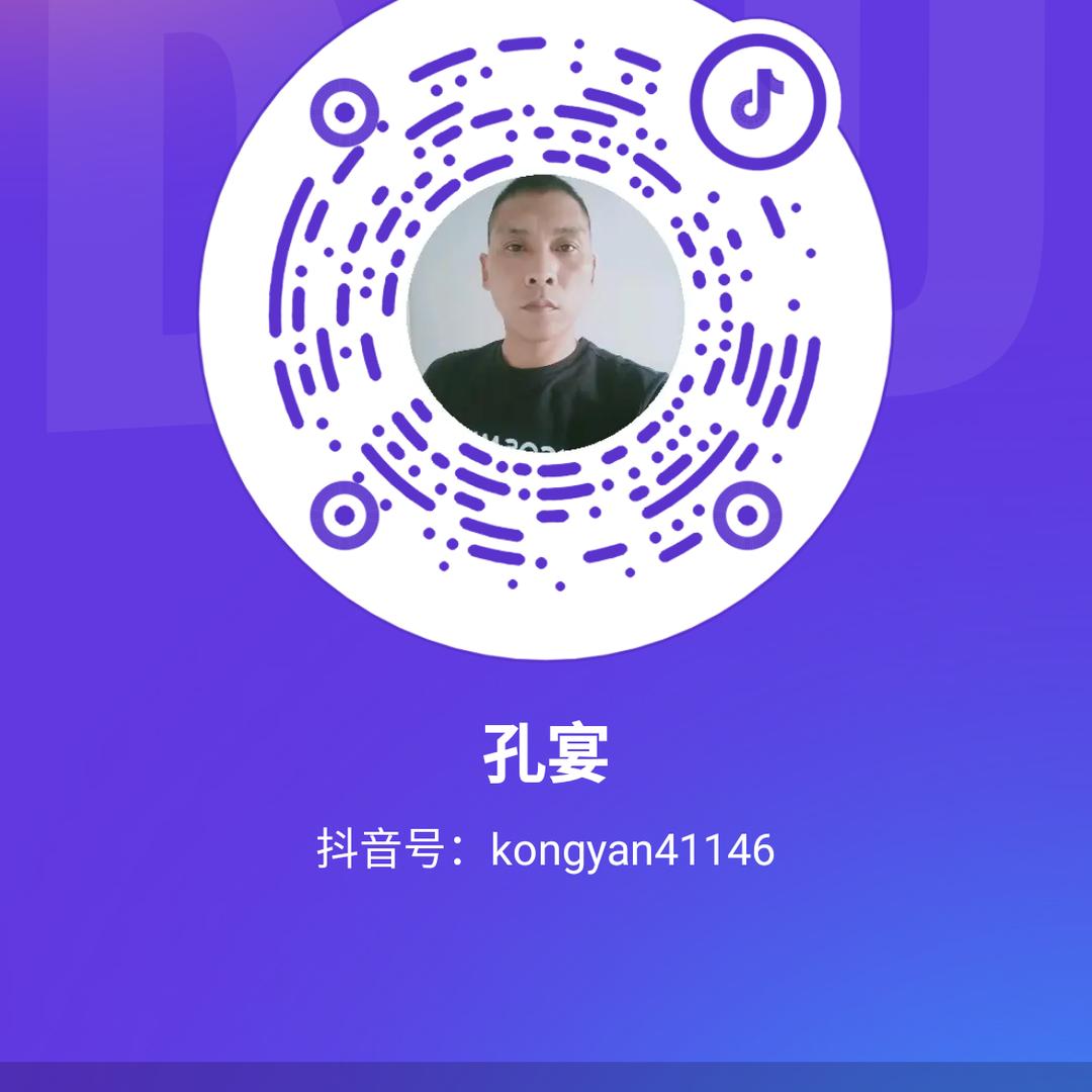 海阔天孔