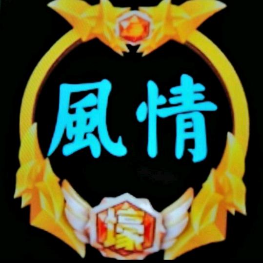 思念哥
