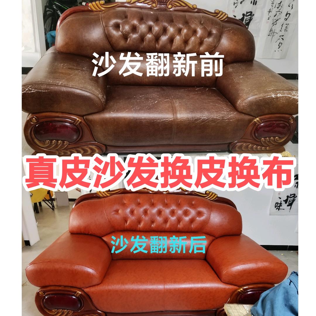 家家鑫沙发翻新
